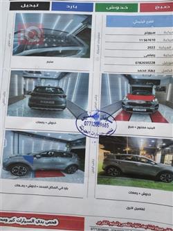 کیا سپۆرتاج